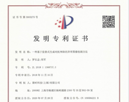 用基于博弈论的监督式生成对抗网络解决"工业小样本"难题