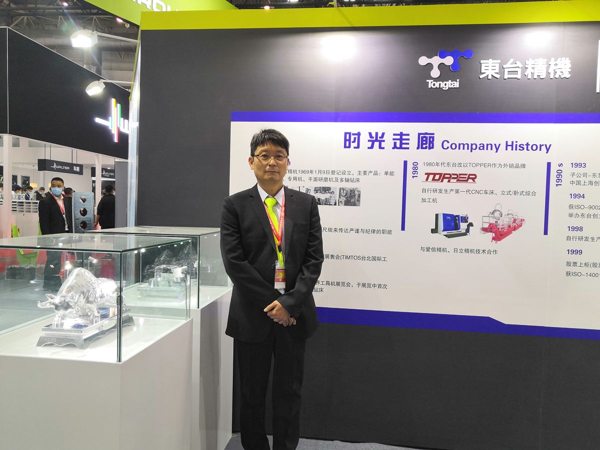 CIMT 2021 | 东台精机：协助客户迈向智能制造领域