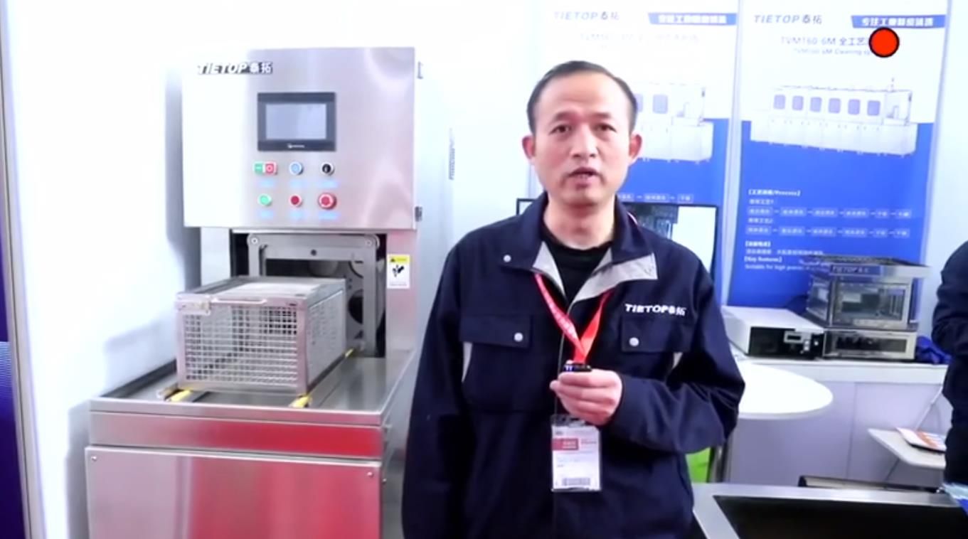 CIMT 2021 |北京泰拓：工业零部件精密清洗领域的领航者