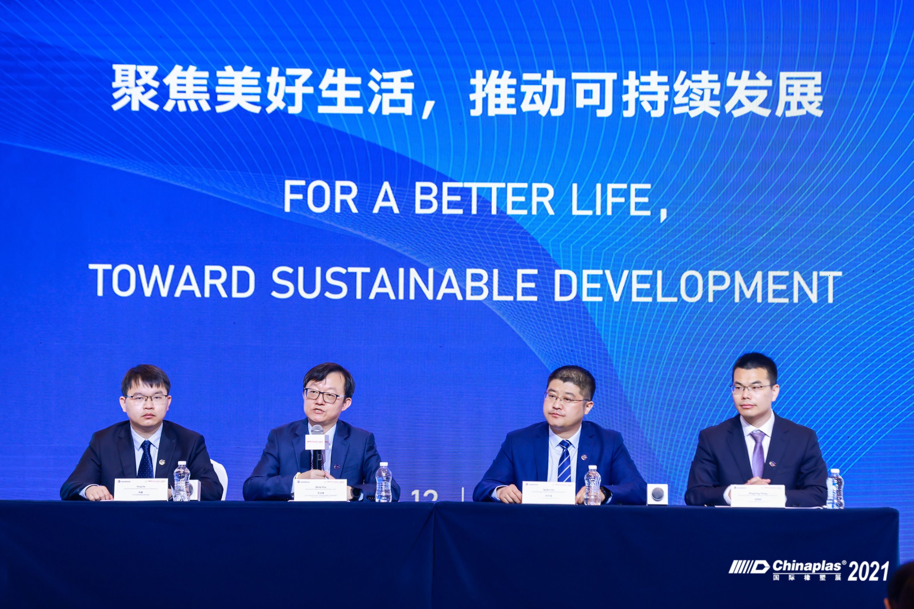 【CHINAPLAS  2021】万华化学展示面向可再生能源、交通出行、智能通信等解决方案