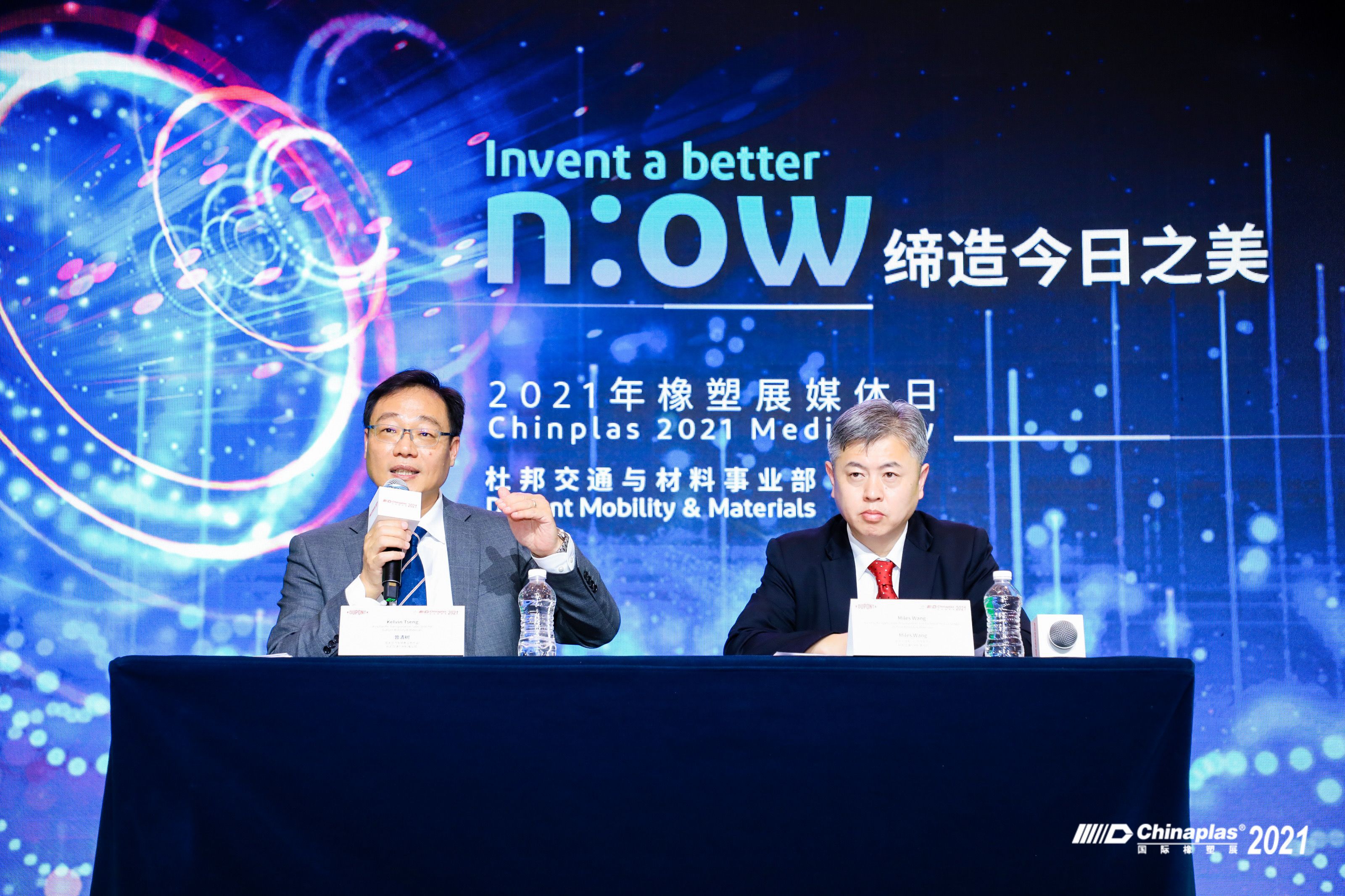 【CHINAPLAS 2021】杜邦四大关键领域创新解决方案助力实现可持续未来