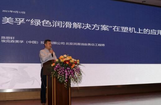 【CHINAPLAS 2021热点】埃克森美孚与中国塑料机械工业协会达成战略合作关系