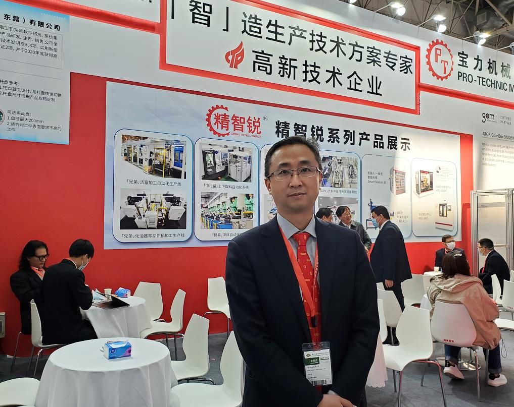 CIMT 2021 |宝力机械:成为“智”造生产技术方案专家