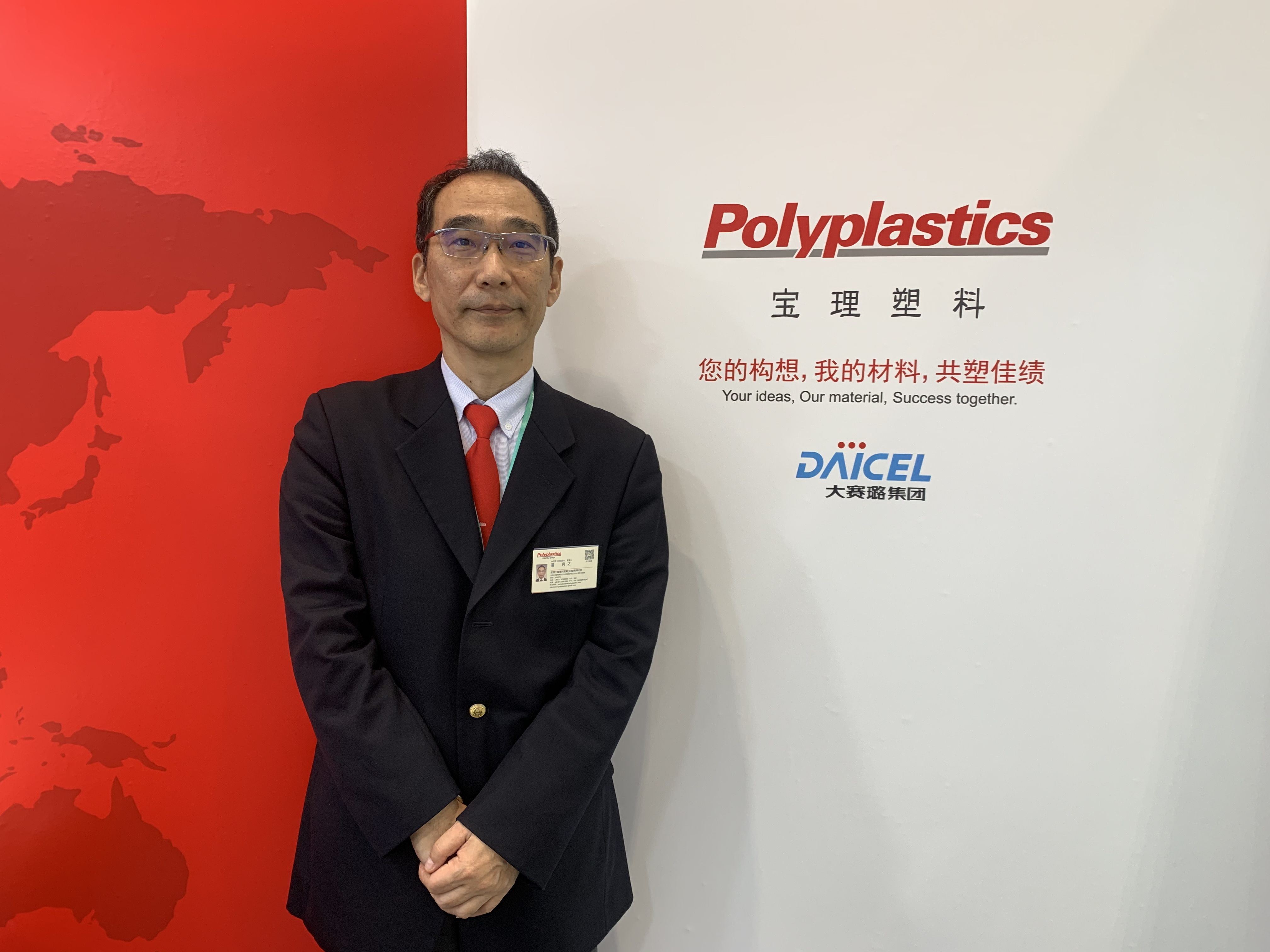 【Chinaplas2021 展商采访】宝理塑料:拥抱最前沿的市场需求