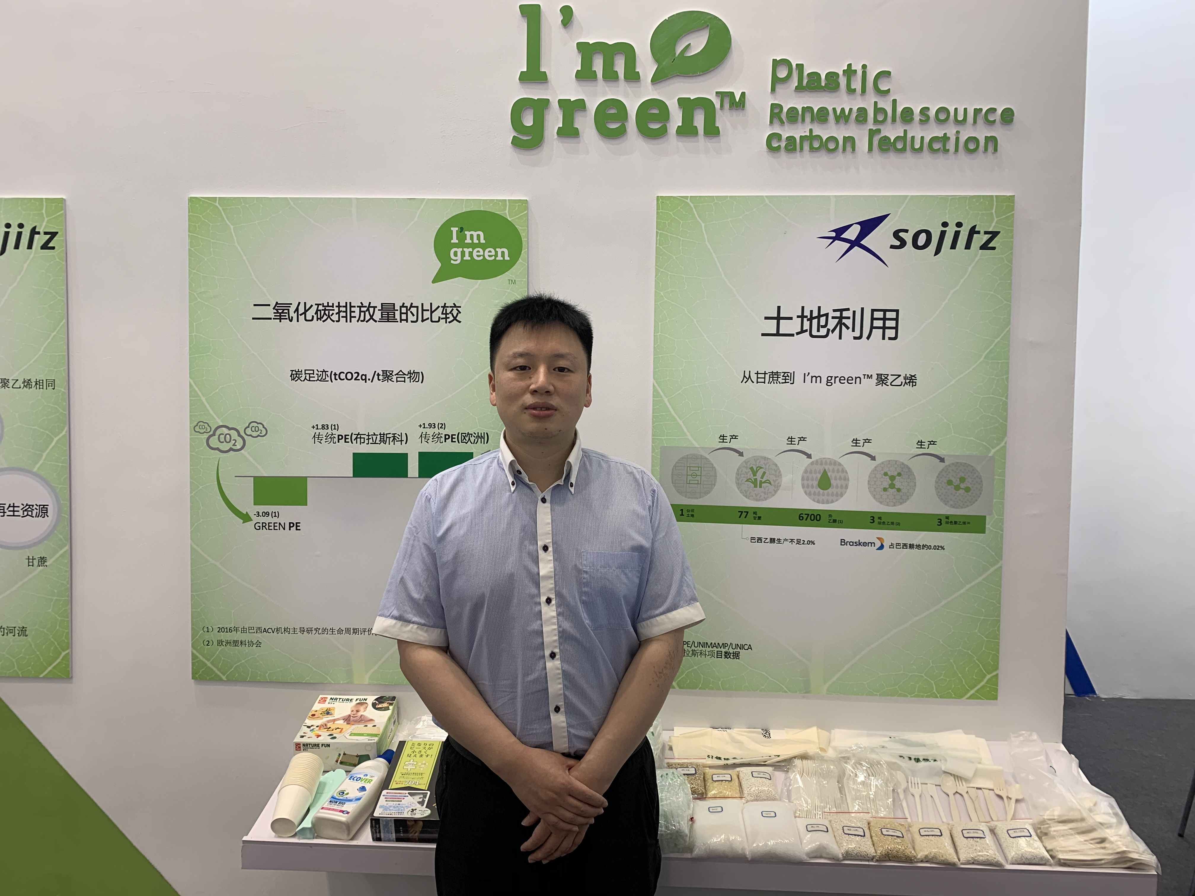 【Chinaplas2021 展商采访】双日:1吨GREEN PE,等于减少5吨碳排放