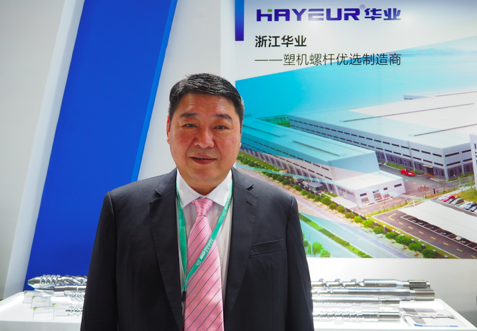【CHINAPLAS 2021展商采访】华业:坚定看好螺杆市场的未来发展