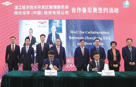 陶氏公司签署备忘录,规划设立华南特种化学品制造基地