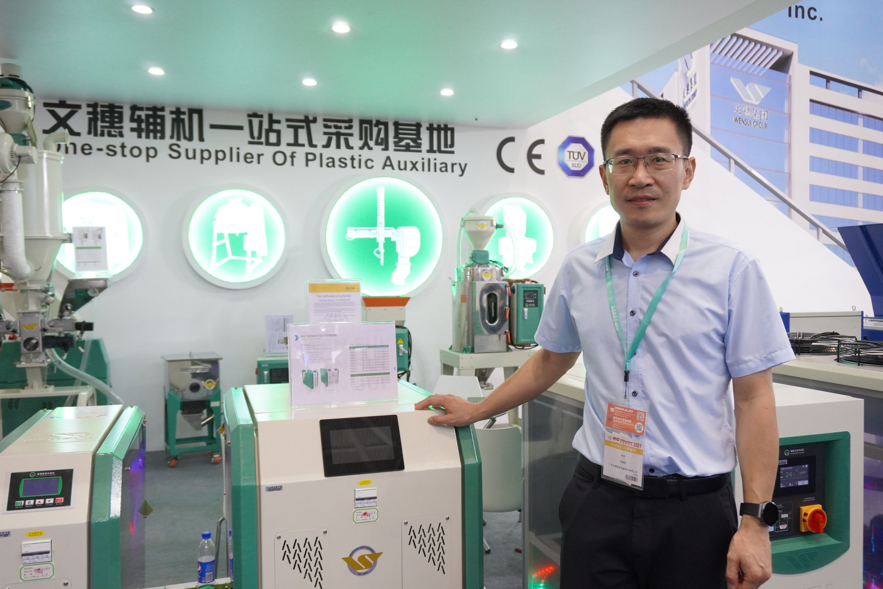 【CHINAPLAS 2021 展商采访】提高联动性，文穗一站式辅机采购服务更强了