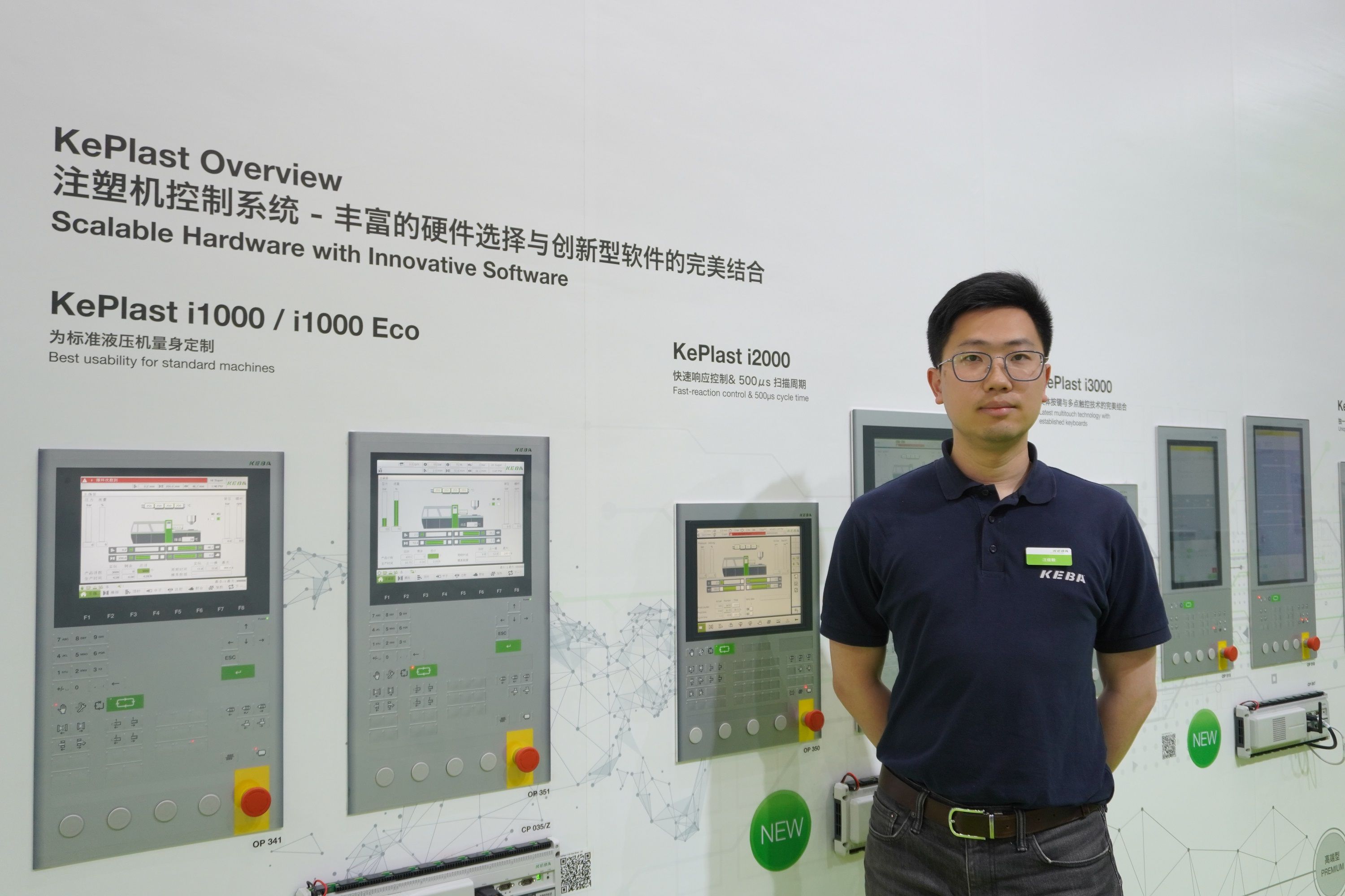 【CHINAPLAS 2021 展商采访】KEBA自动化控制技术引领变革