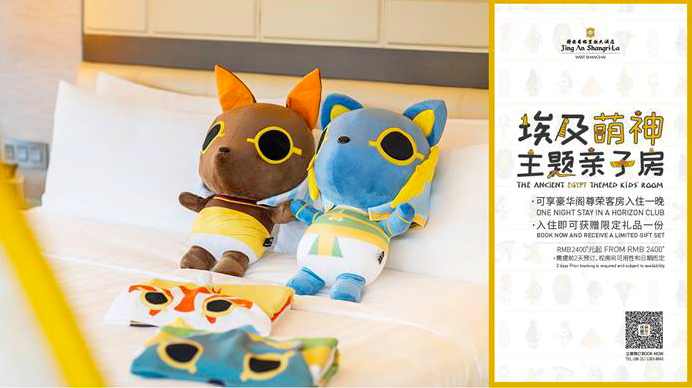 上海静安香格里拉大酒店推出埃及萌神主题亲子房