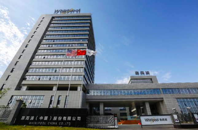 惠而浦（中国）迎难而上，2020业绩稳健回暖