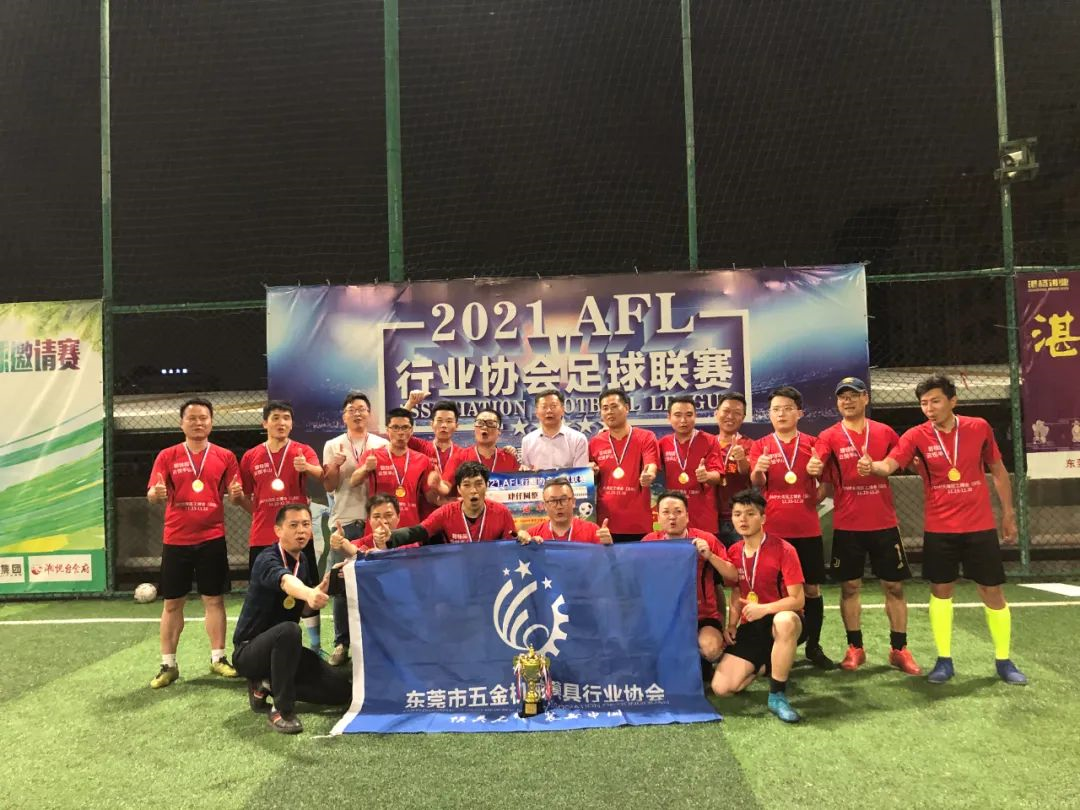 激情燃4月【DMP讯通杯足球联赛】精彩落幕！