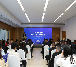 “AI释放新动能”智慧扩“蓉”产业交流会圆满举行