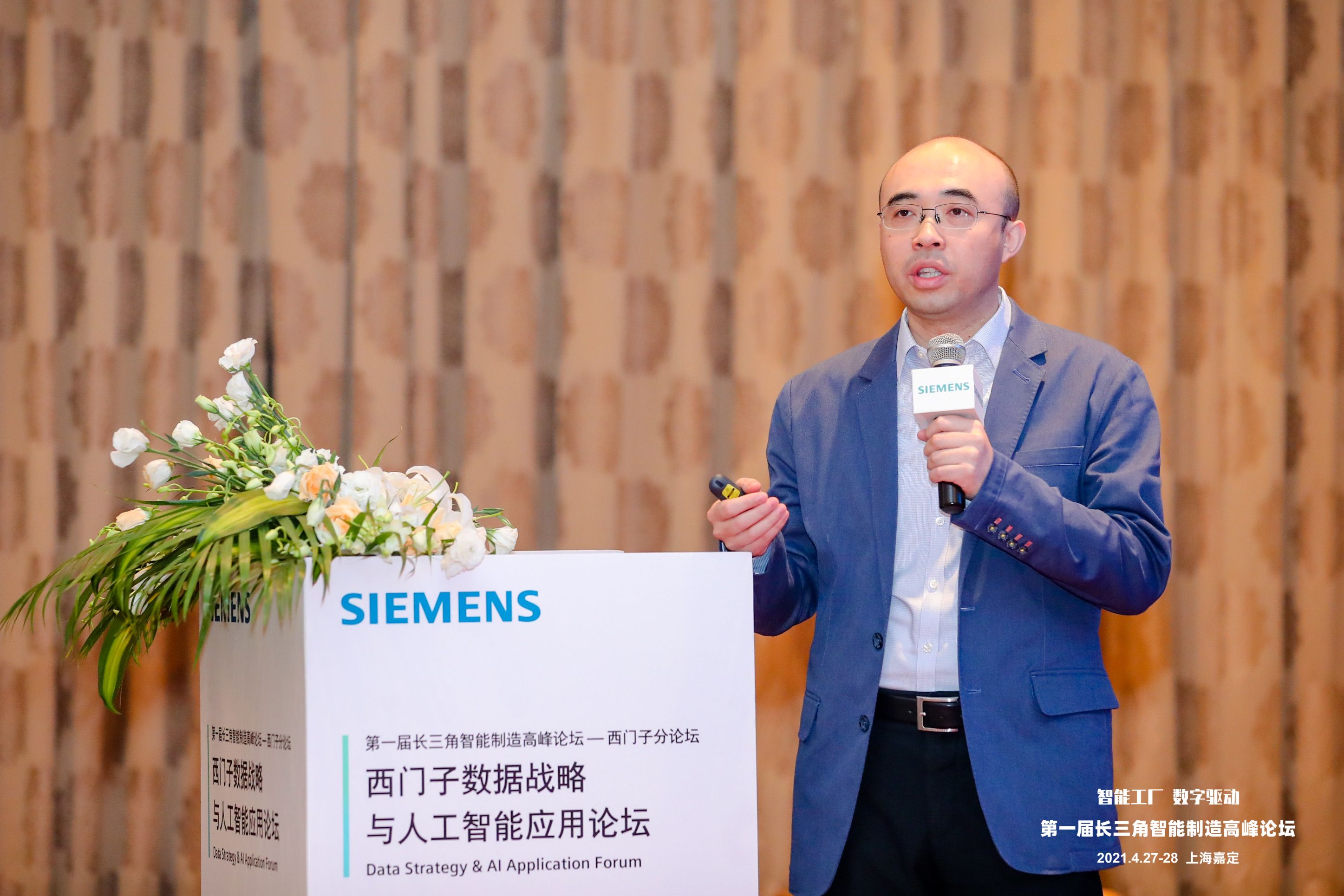 西门子发布《数据战略》白皮书,数据驱动助力企业实现增量价值释放