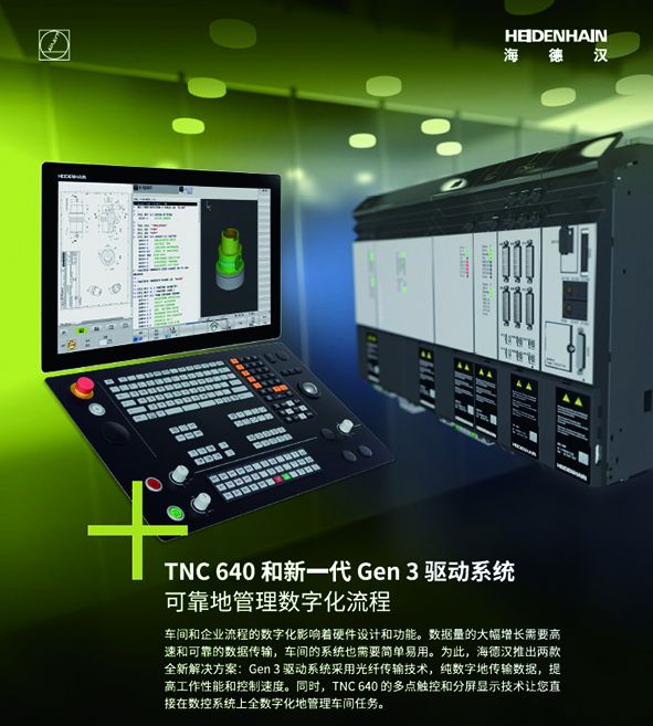 第十五届金属加工行业 ——荣格技术创新奖产品报道（Ⅴ）