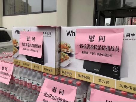 惠而浦:积极践行社会责任 守护万千家庭美好生活