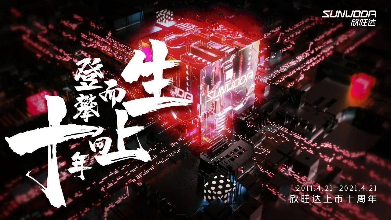 【欣旺达│聚焦】探寻深圳首条5G+工业互联网生产线