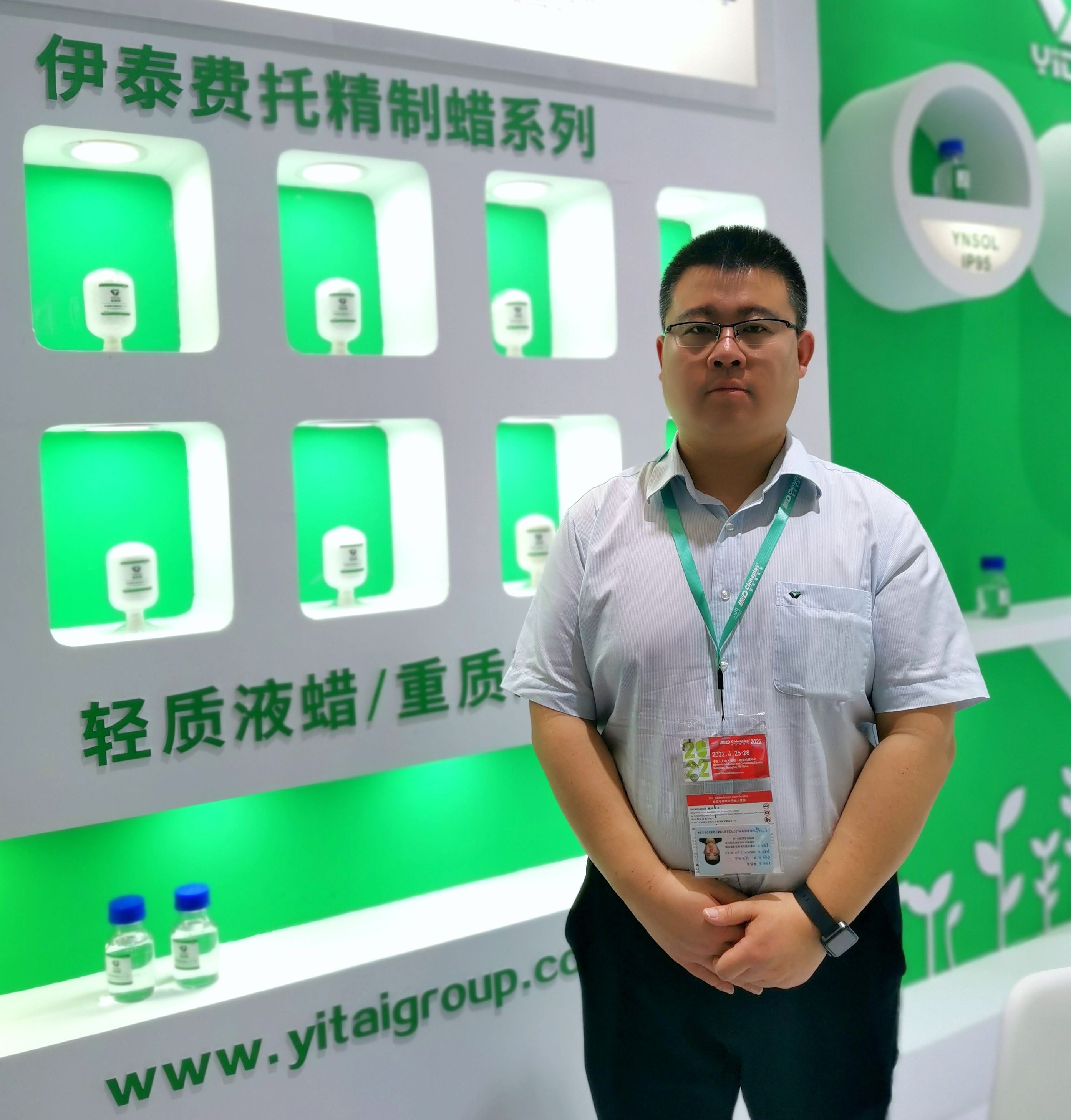 【CHINAPLAS 2021现场采访】伊泰：打造煤制油产业一体化平台