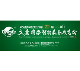 第22届立嘉国际智能装备展，忽米云小匠杯评选活动“匠人榜”揭晓