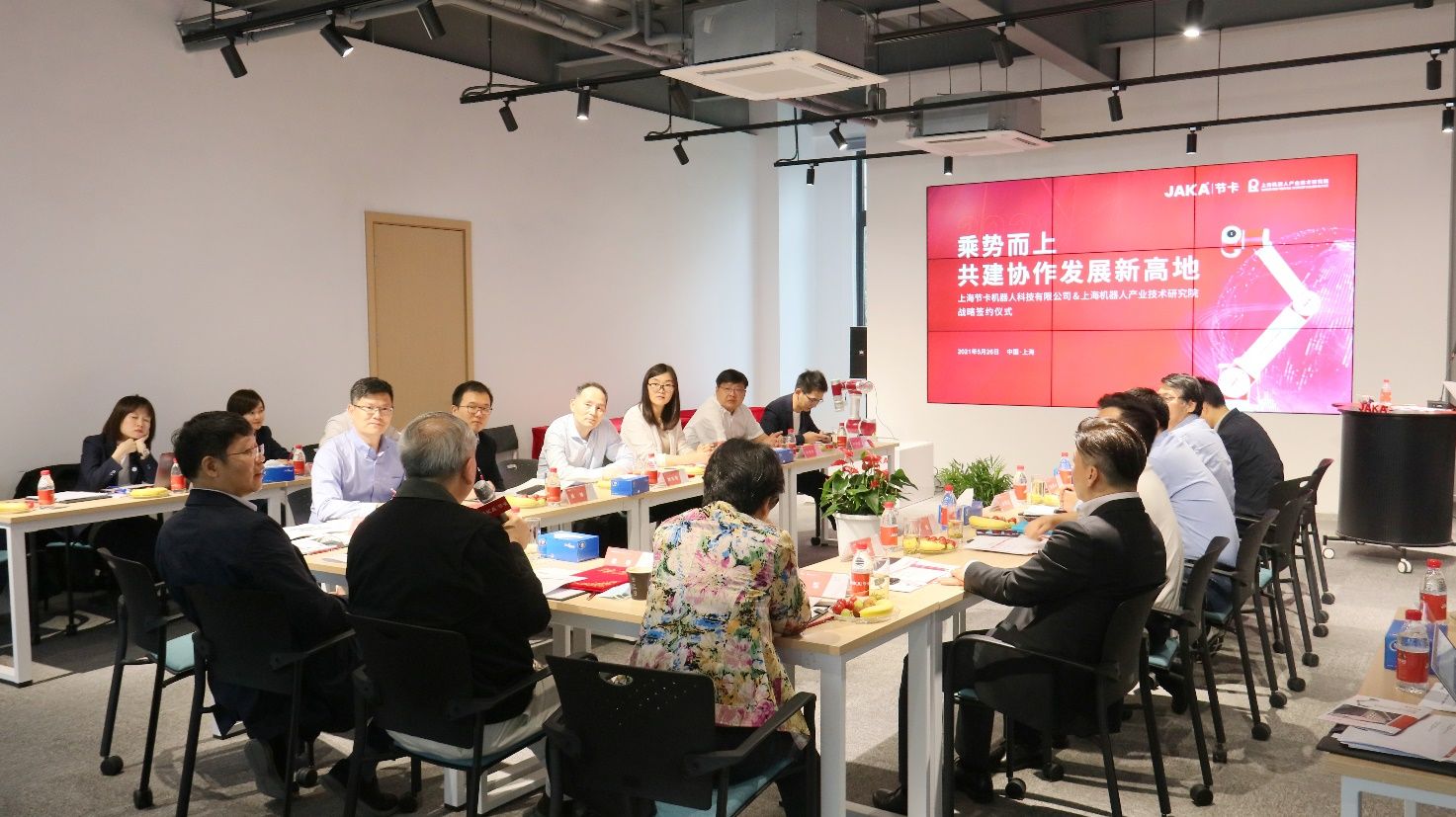 共建协作发展新高地,节卡机器人与上海机器人产业科技研究院签署战略合作协议