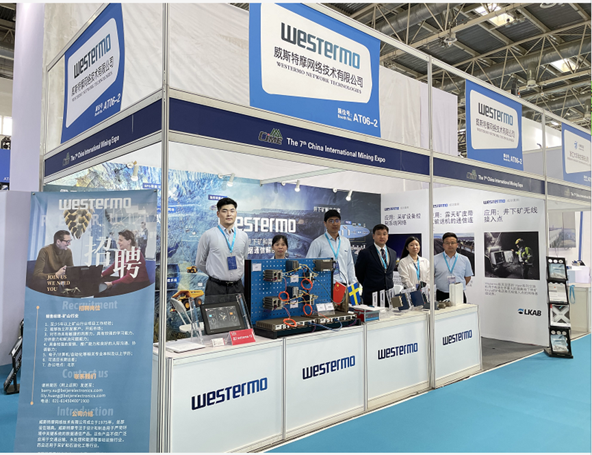 威斯特摩网络技术有限公司参加2021 中国(北京)国际矿业展览会