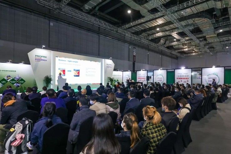 集八方之智 | 上海加工包装联展会议活动重磅预告