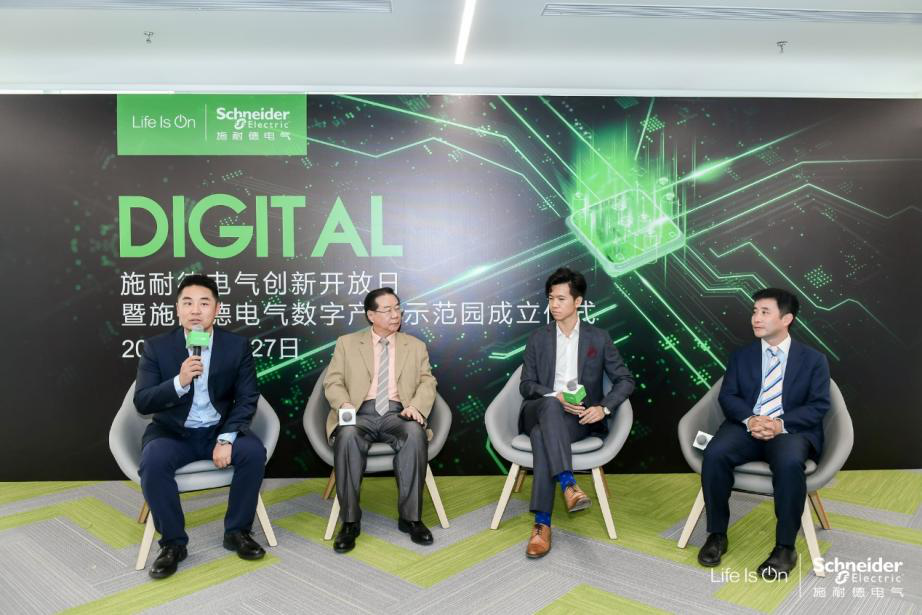 施耐德电气数字产业示范园落户北京，力证“在中国惠世界”！