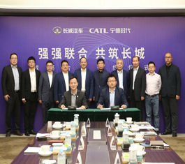 长城汽车与宁德时代签署十年长期战略合作协议