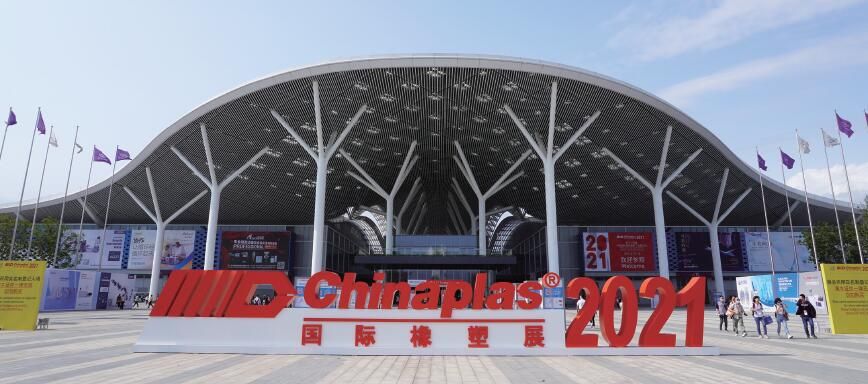 CHINAPLAS 2021 设备类热点回顾：智能制造解决方案成主流