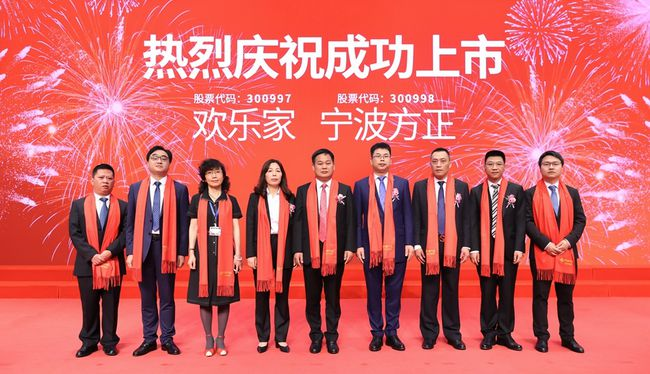 宁波方正登陆创业板 突破产能瓶颈把握市场机遇