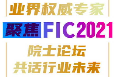 业界权威专家集结 共话行业未来