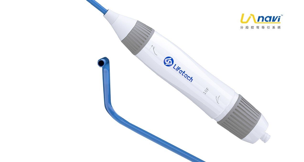 先健科技LAnavi™分段控弯导引系统中国首发，引领左心耳封堵术进入新时代