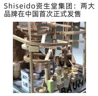 消博会看美妆巨头布局