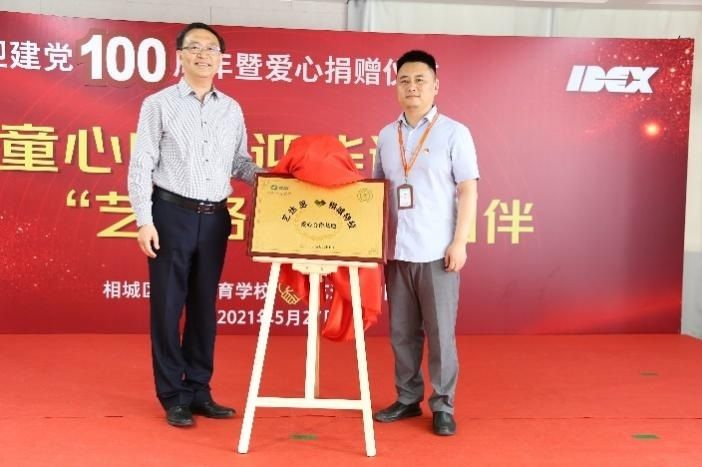 艺达思中国与相城特校共建爱心合作基地