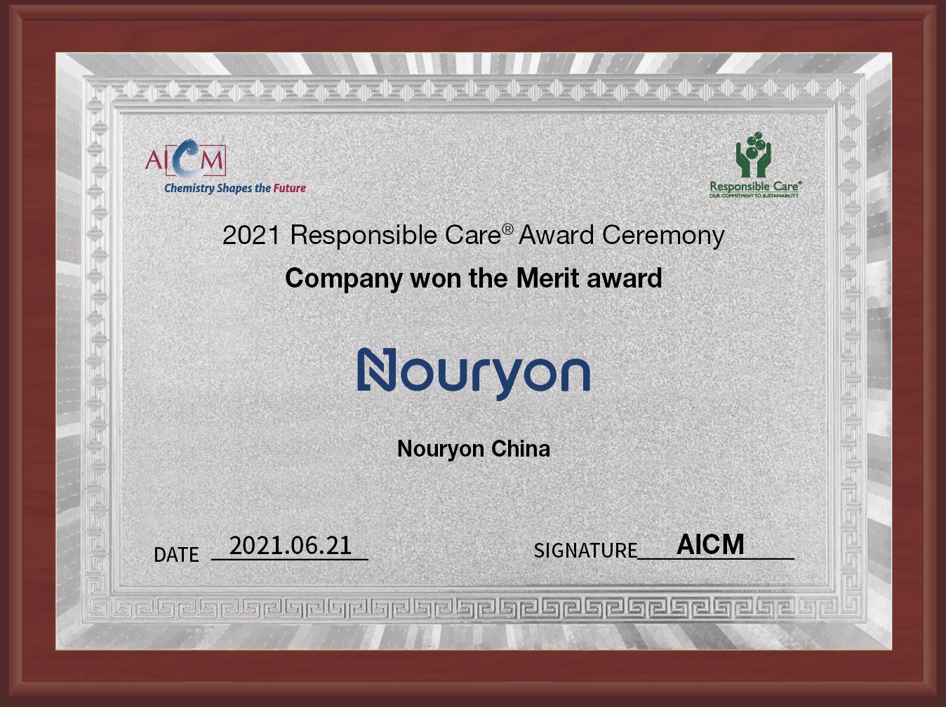 诺力昂荣获2021年责任关怀荣誉奖