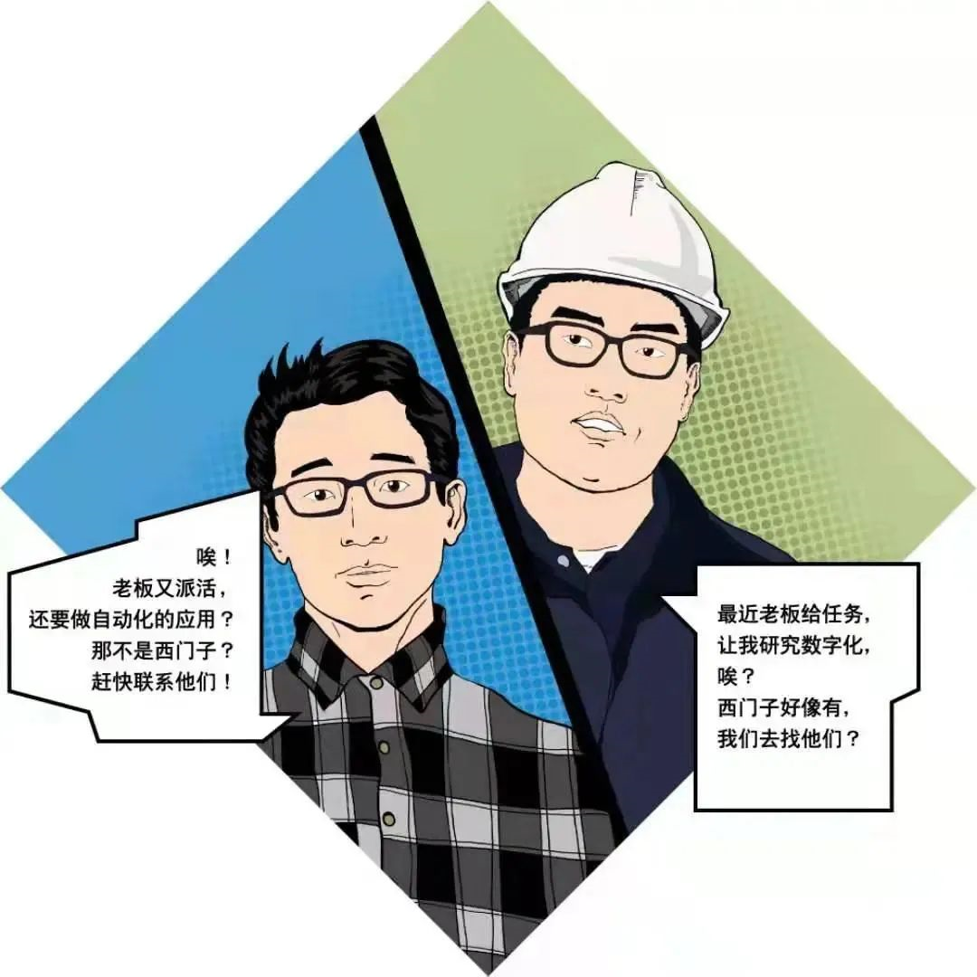 西门子正在构建工业边缘生态