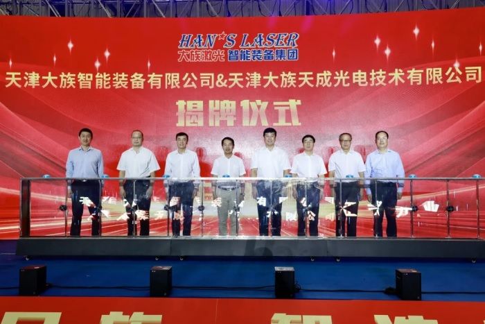 大族激光北方版图再拓展