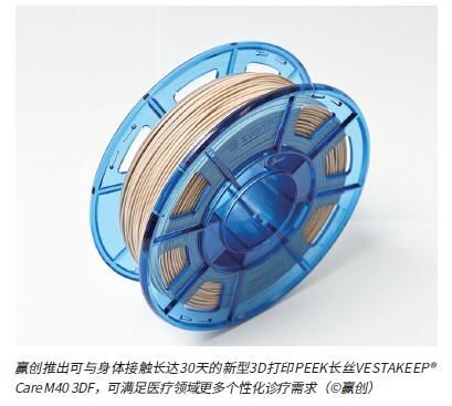 3D打印聚合物材料取得新突破