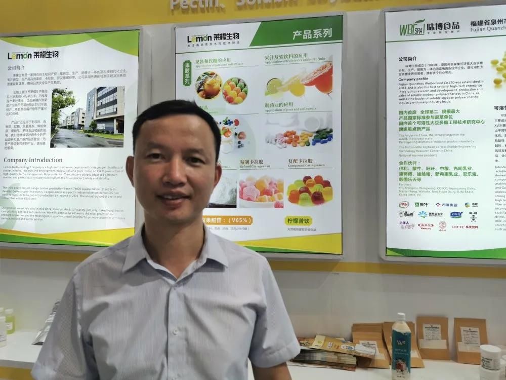 FIC 2021现场采访：广州莱檬——争做国内果胶行业第一