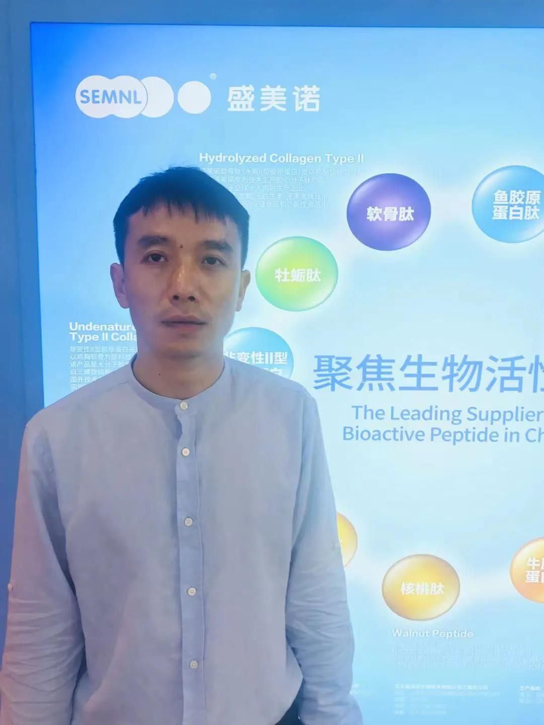 FIC 2021现场采访：北京盛美诺