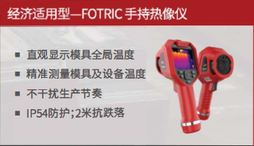 压铸模具红外解决方案