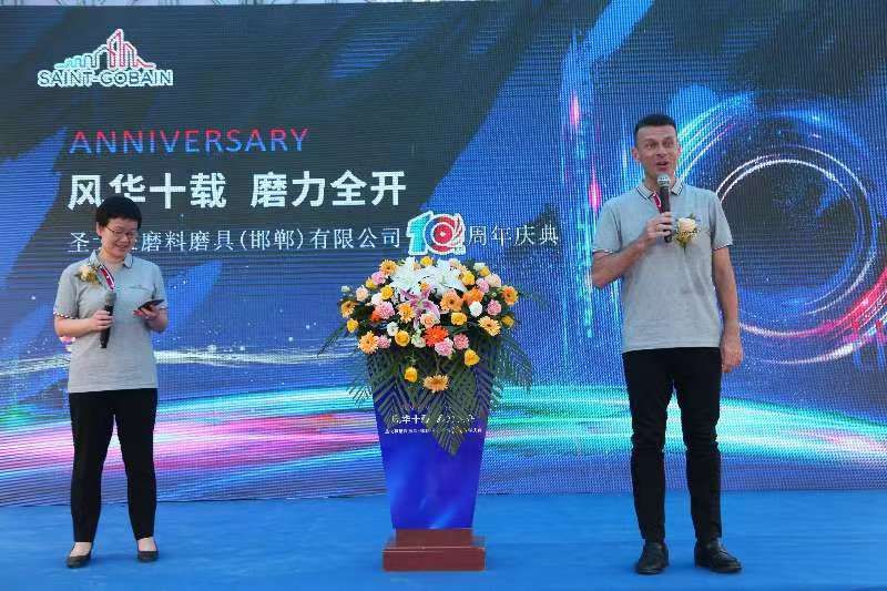 圣戈班磨料磨具庆祝邯郸工厂开业10周年