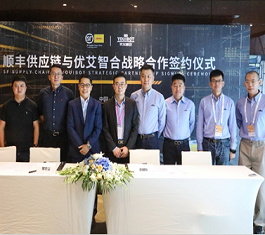 顺丰供应链与优艾智合发布仓储智能盘点解决方案