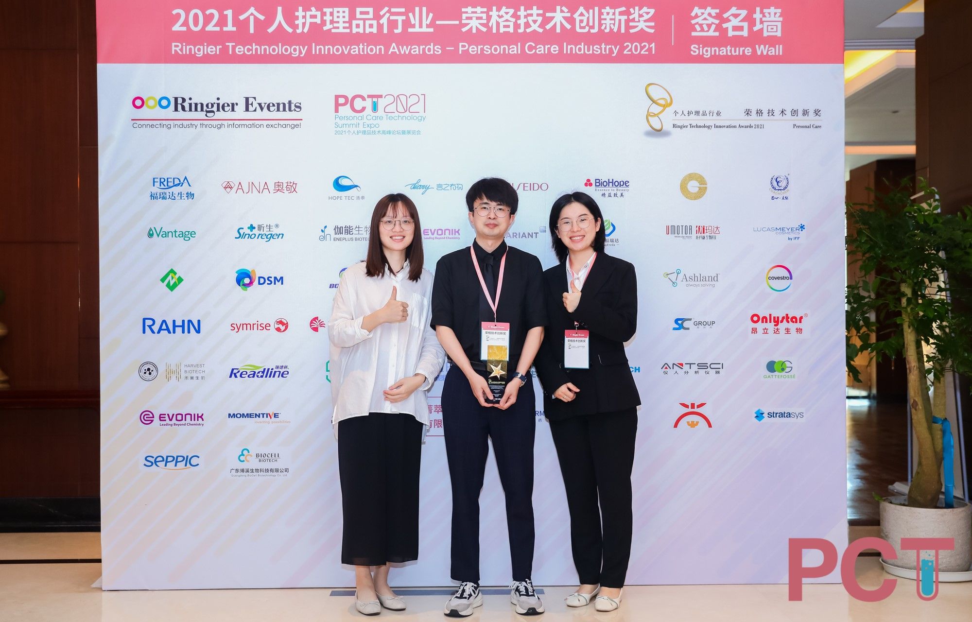 找到珍珠美白的确切路径，欧诗漫捧走2021荣格技术创新奖