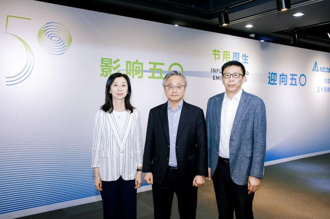 节用厚生 台达50周年展-北京站 向过去致敬 朝永续未来前行