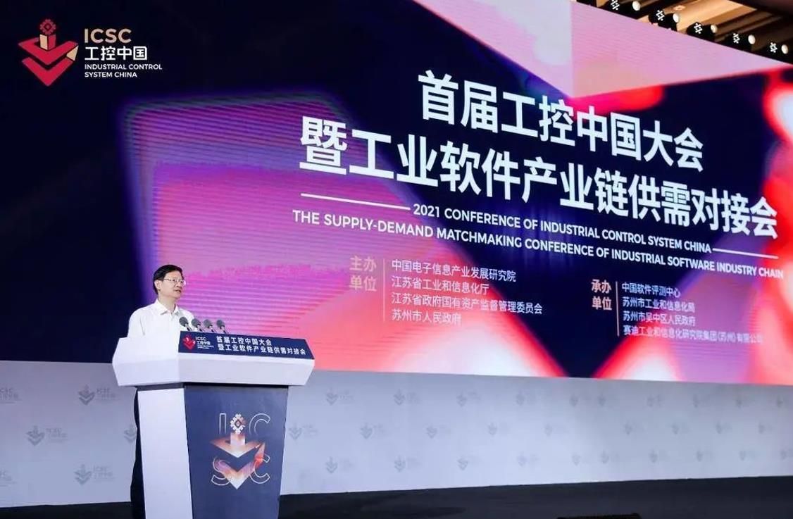 亚控科技出席首届工控中国大会共论制造“核芯”的未来