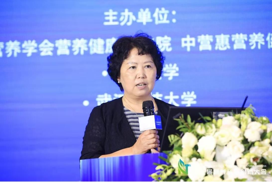 第一届中国营养科技创新大会顺利召开
