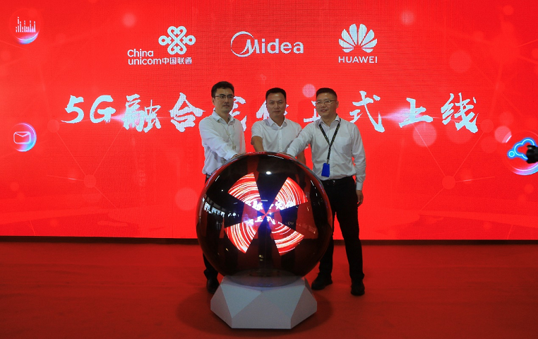 广东首个5G全连接智能制造示范工厂在美的正式亮相