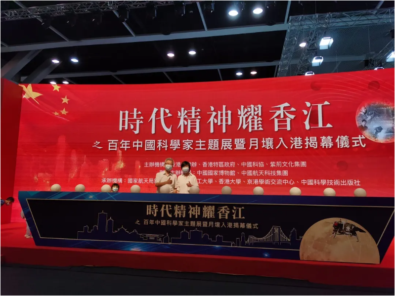 时代精神耀香江：嫦娥五号收集月壤的小故事