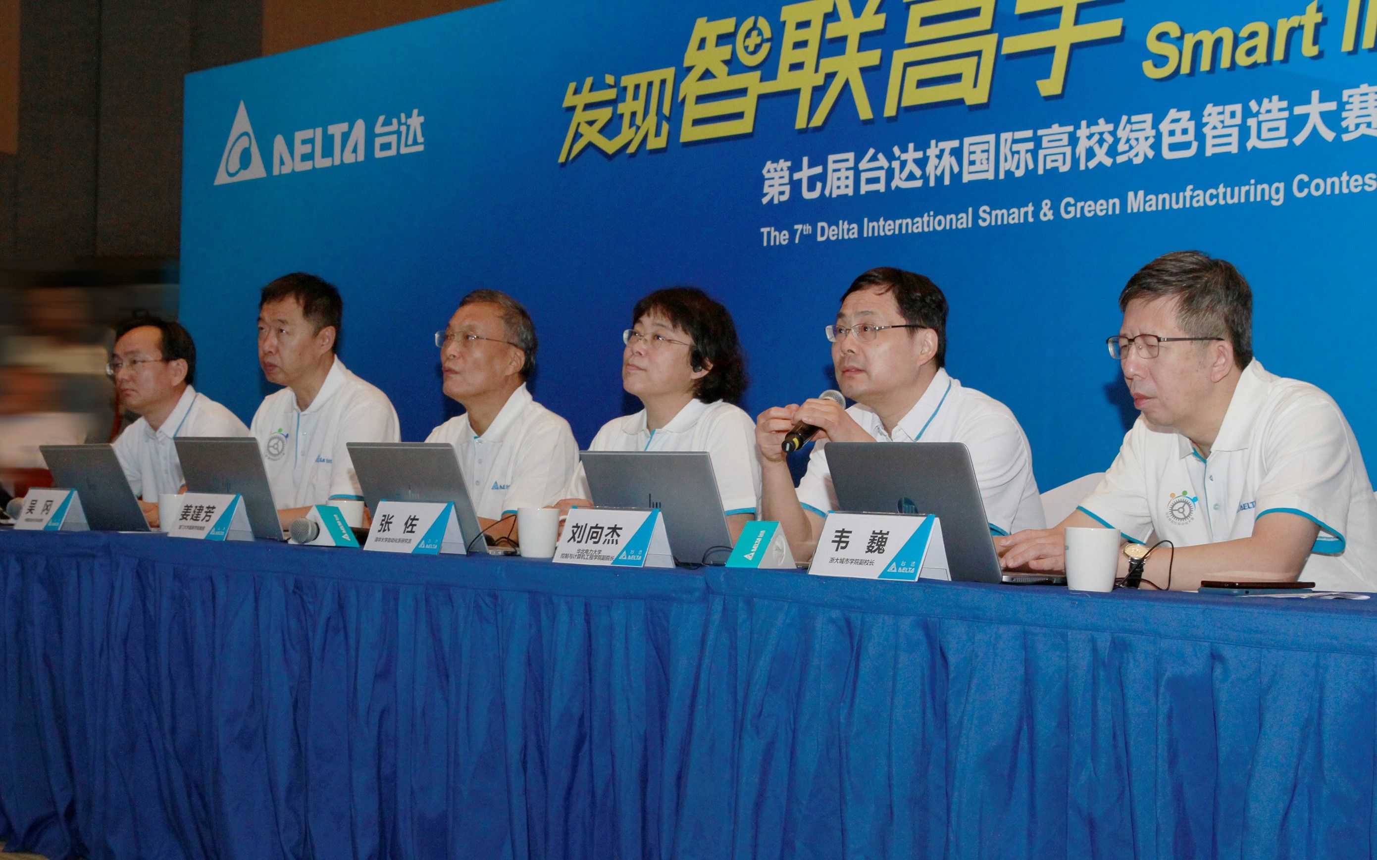 第七届“台达杯”国际高校绿色智造大赛决出“智联高手”